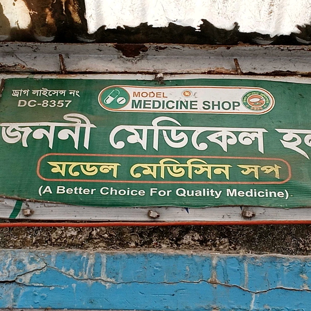 Jononi Medical Hall