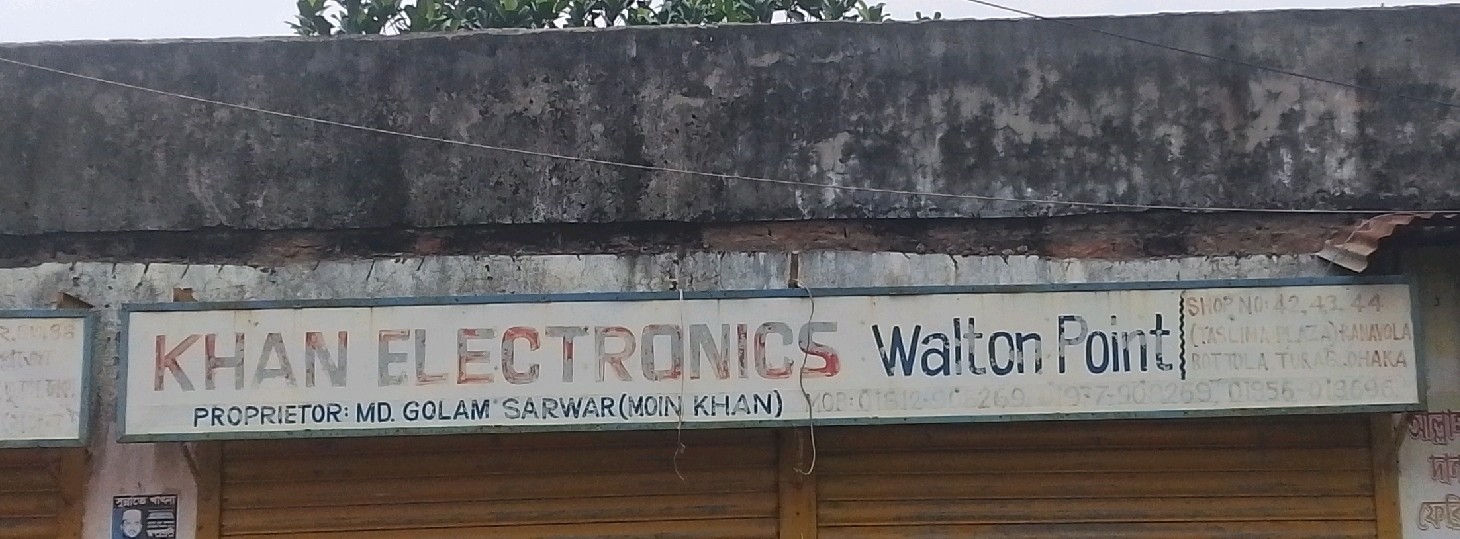 Khan Electronic 