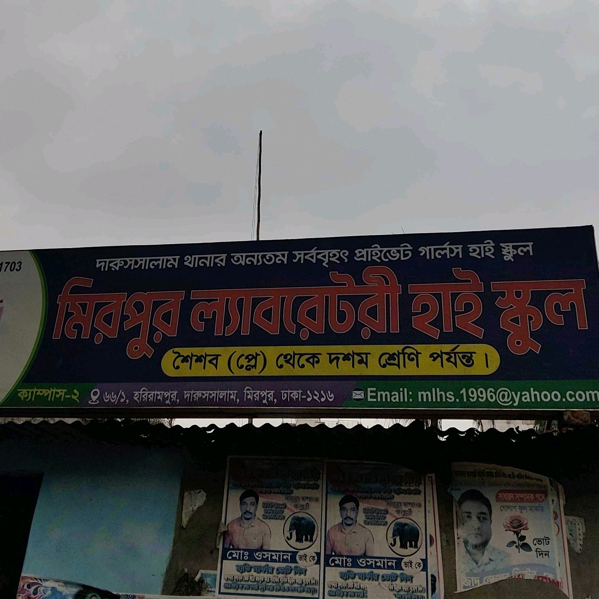 Mirpur Laboratory High School 