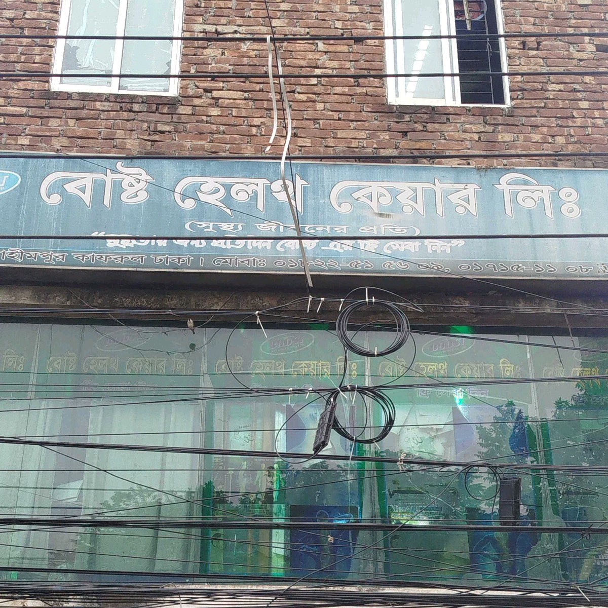 Boost Health Care Ltd.