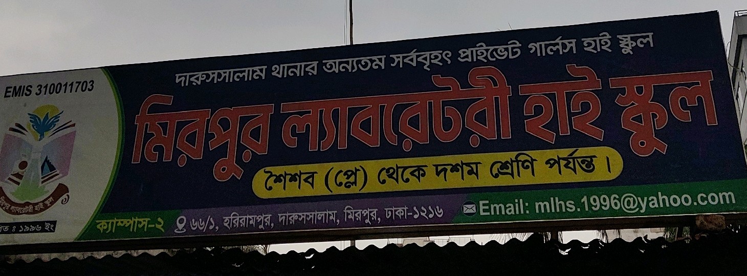 Mirpur Laboratory High School 