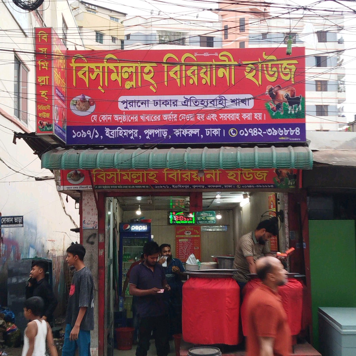 Bismillah Biriyani House