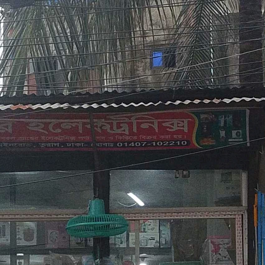 Star Electrics 
