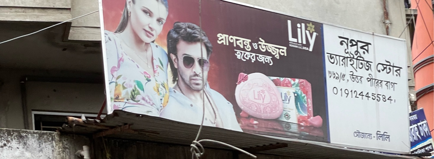 Nupur Variety Store