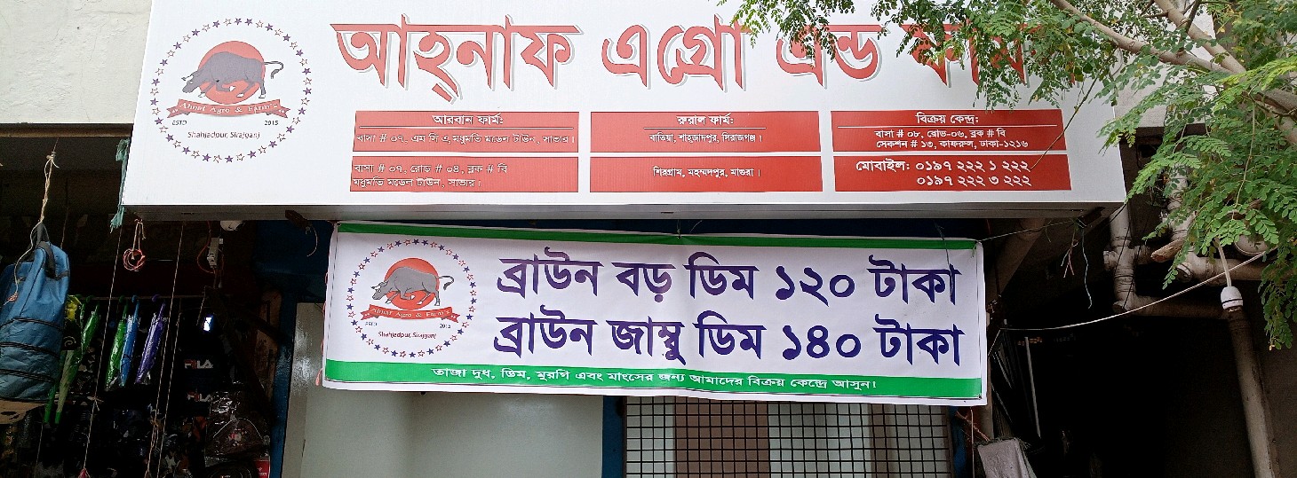 Ahnaf Agro & Farms