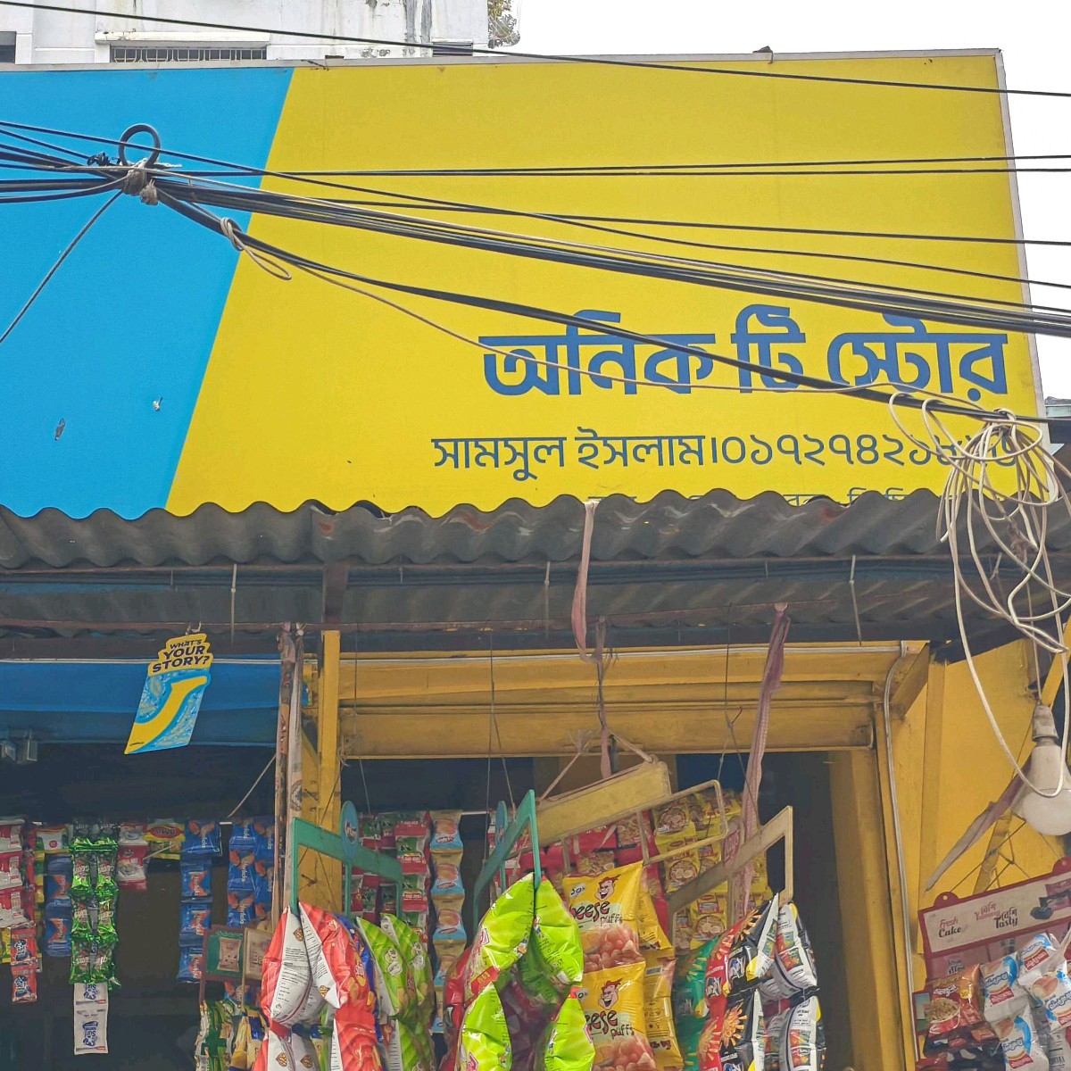 Anik Tea Store 