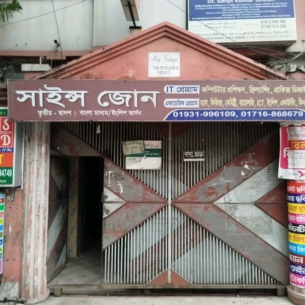 Science Zone