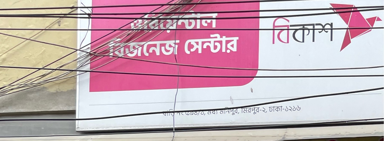 Oriental Business Centre