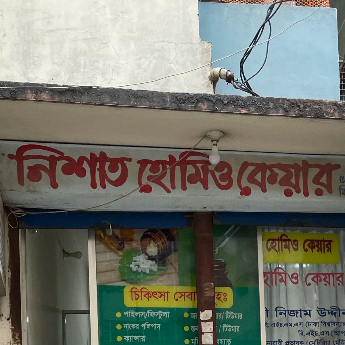 Nishat Homeo Care 