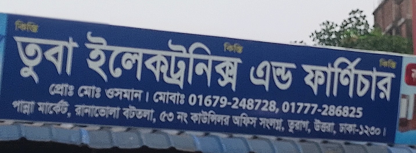 Tuba Electric And Farniture