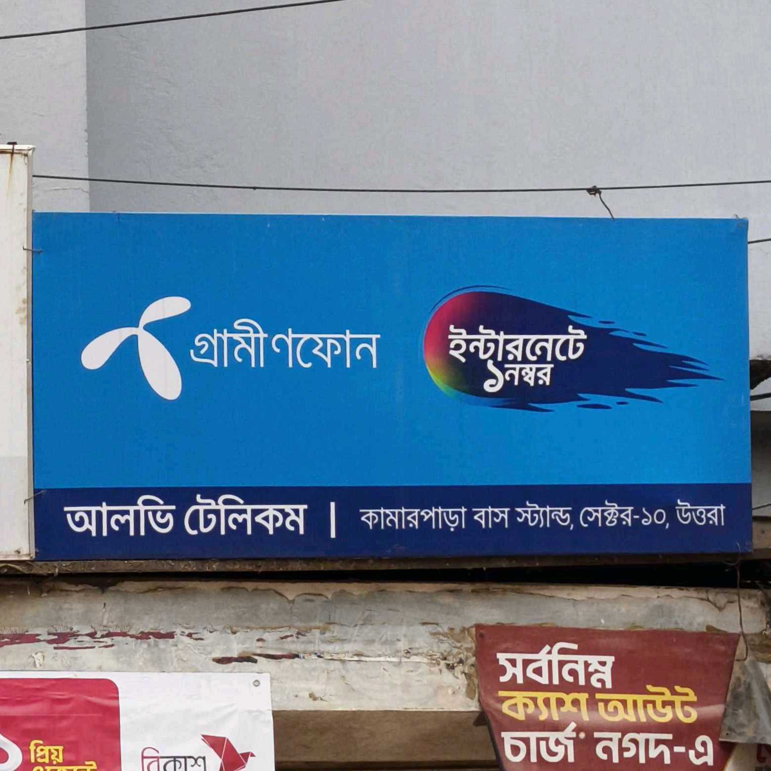 Alvi Telecom