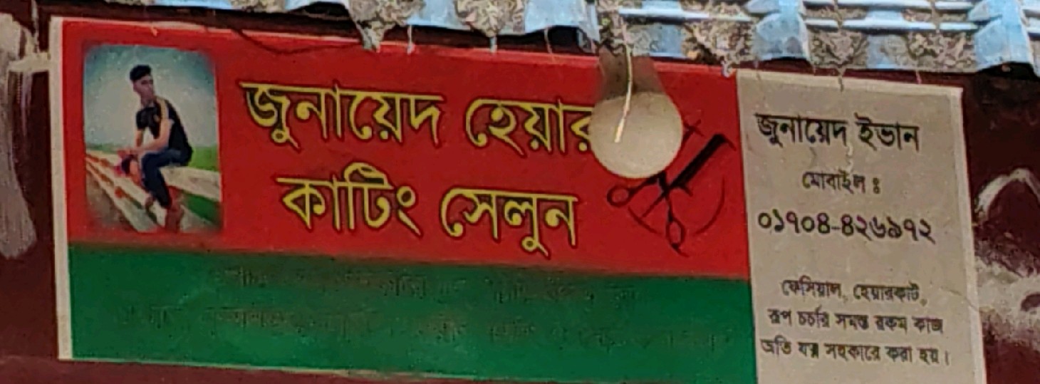 Junaid hair cutting salon 
