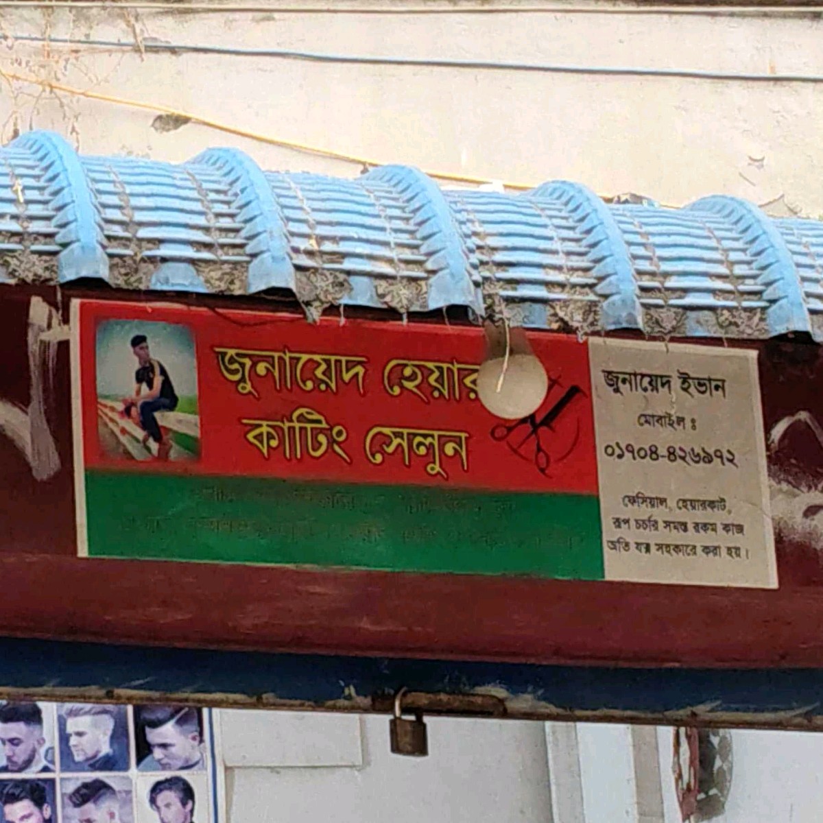 Junaid hair cutting salon 