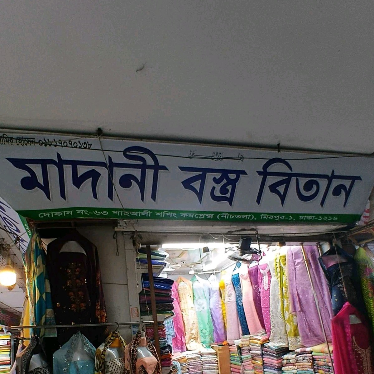 Madani Bostro Bitan