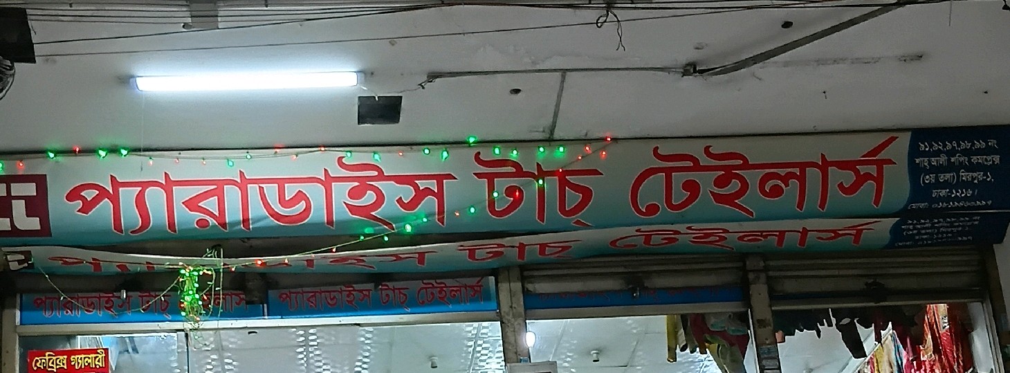 Paradise Touch Tailors