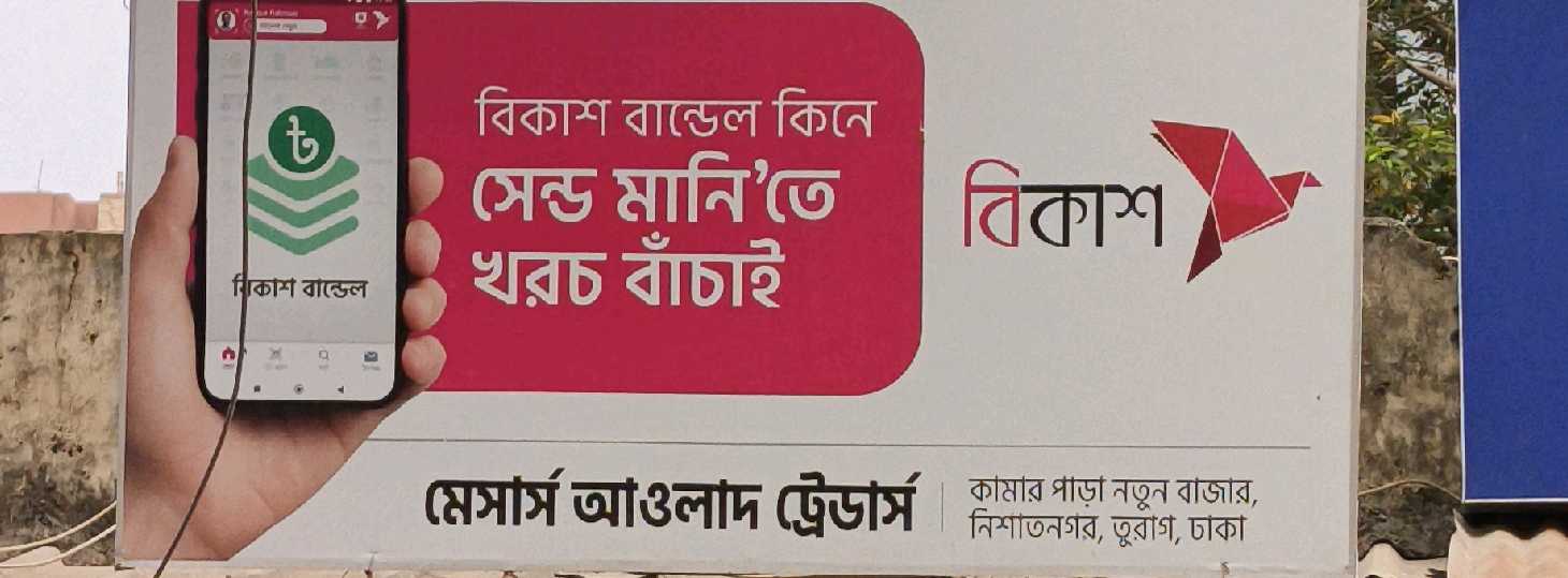 M/S Awlad Trader's 
