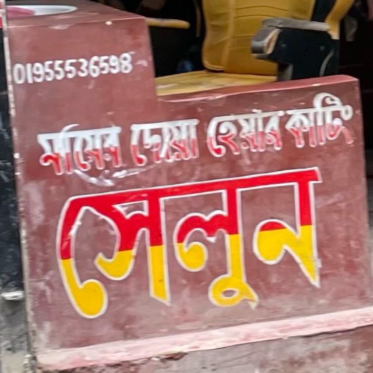 Mayor Doa Hair Cutting Salon 