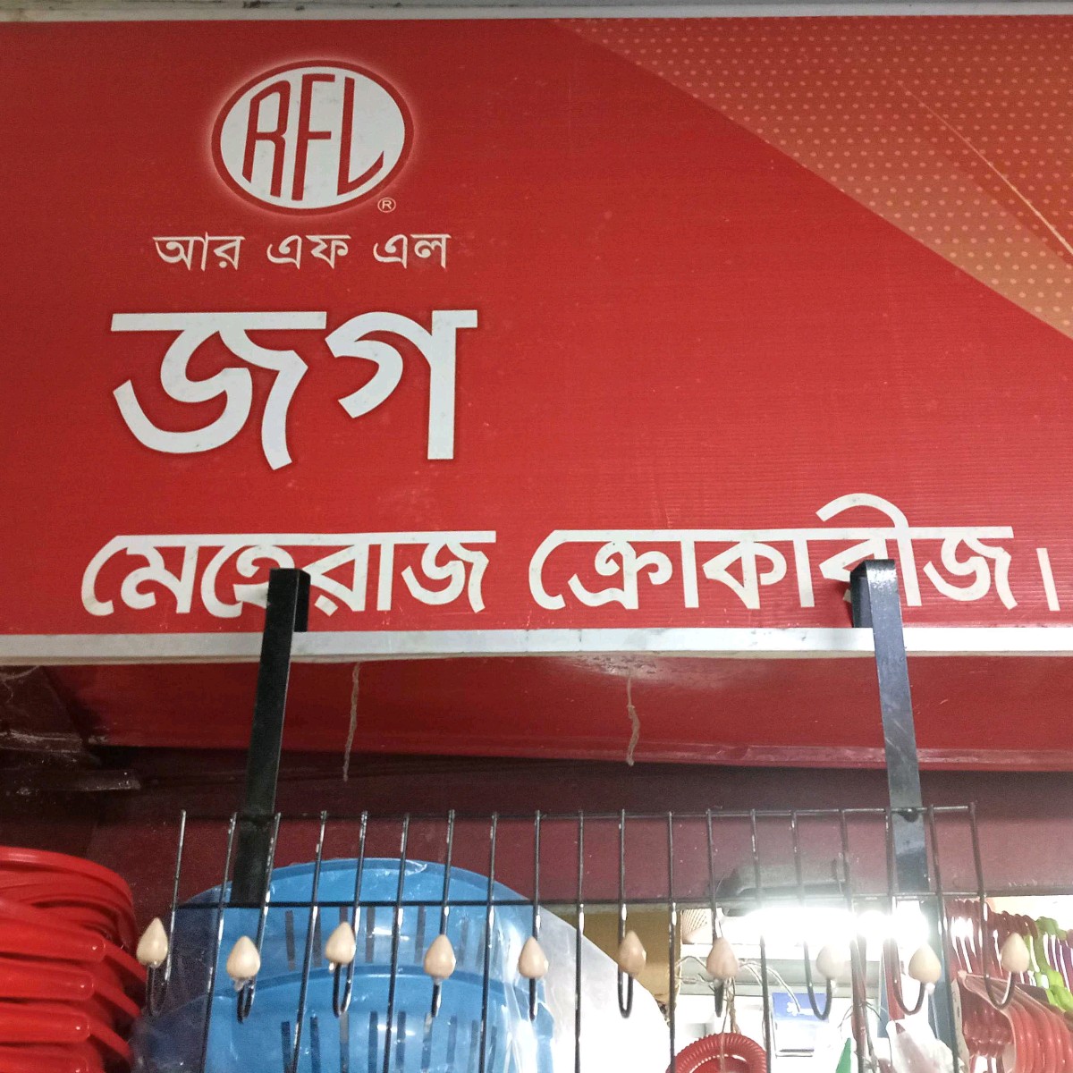 Meheraj Crockeries