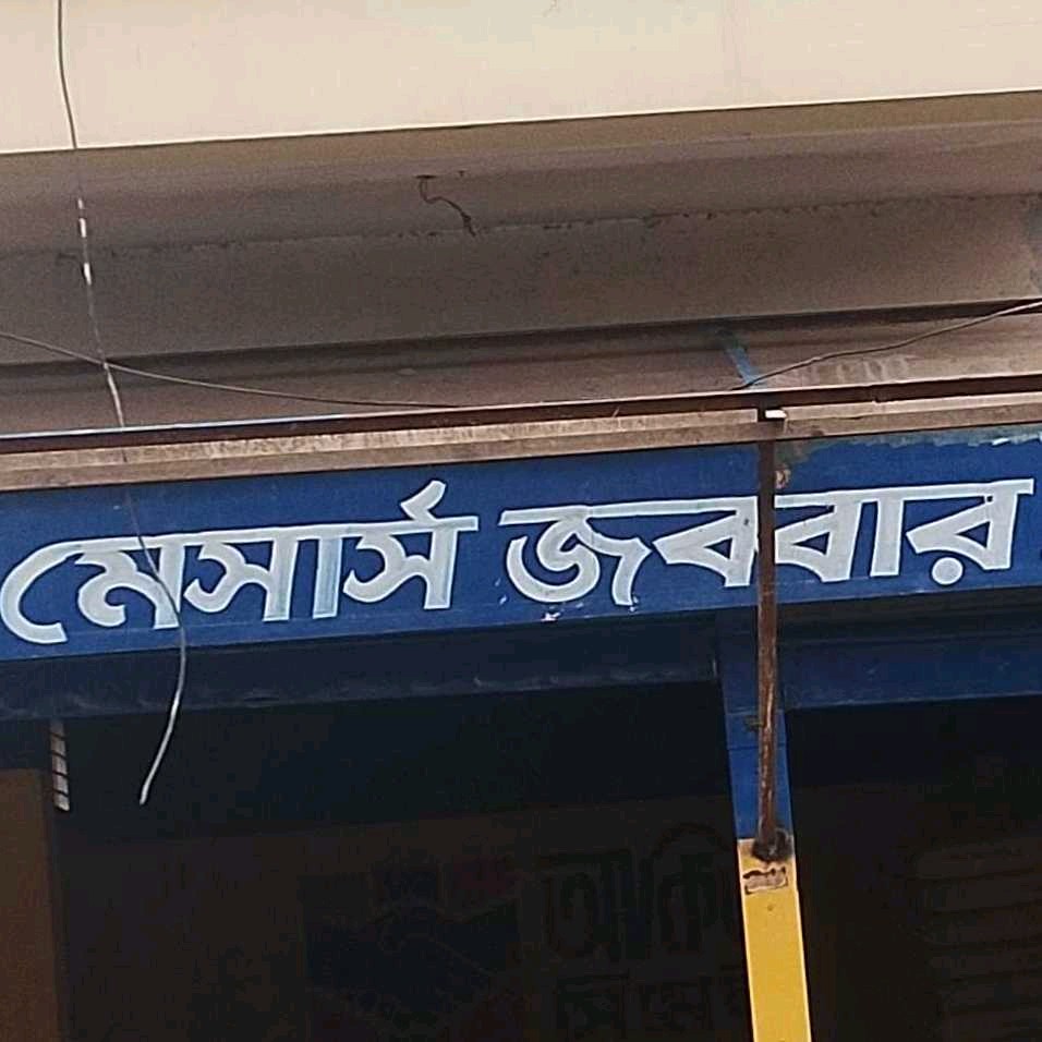 M/S Jobbar Enterprise 