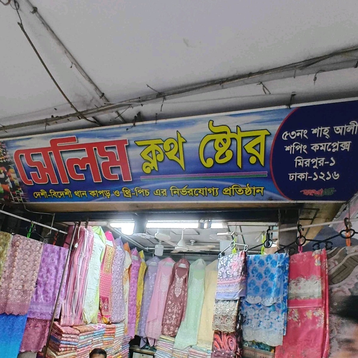 Selim Clothe Store