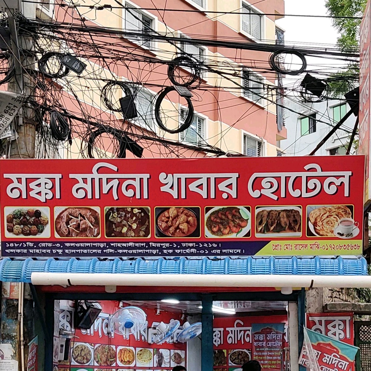 Mokka-modina Khabar Hotel