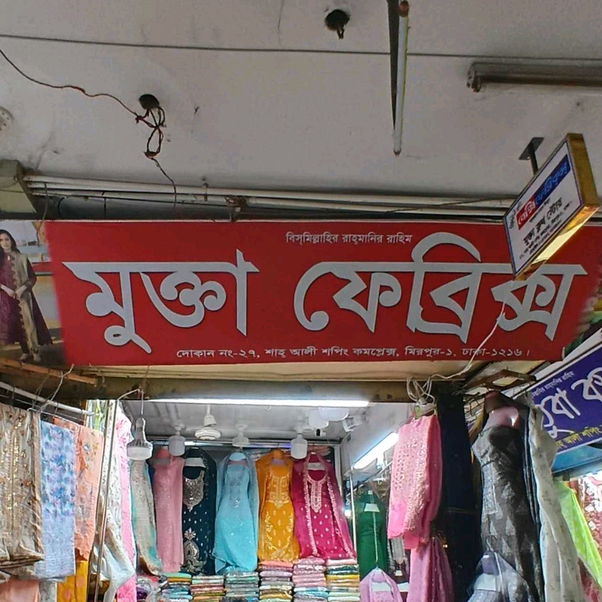 Mukta Fabrics