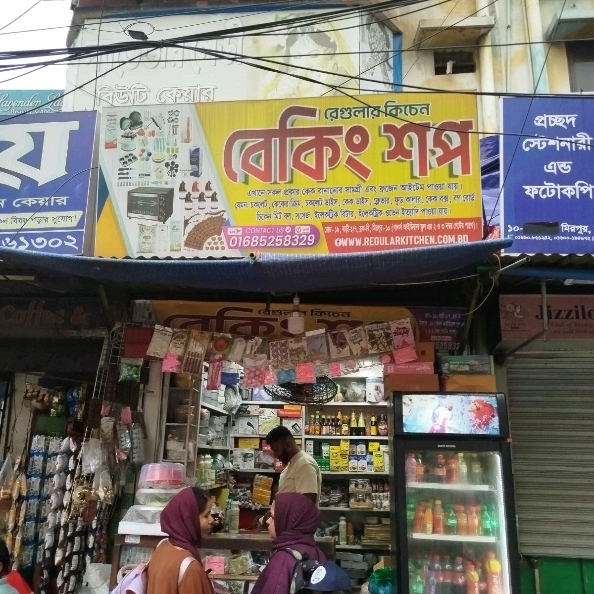 Baking Shop