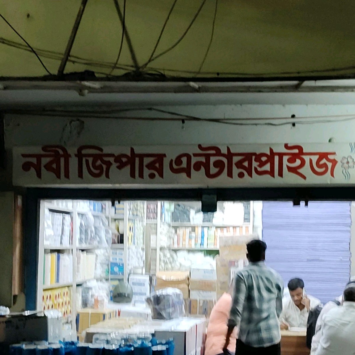 Nobi Jipar Enterprise 