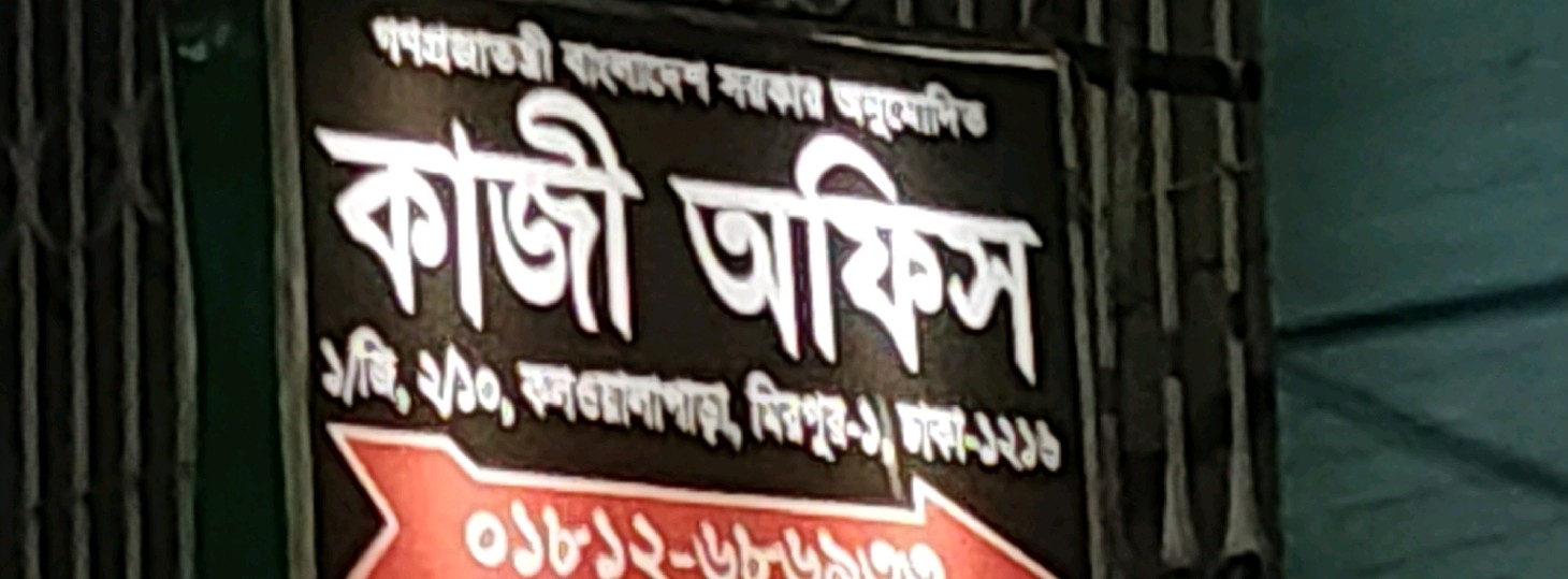 Kazi Office 