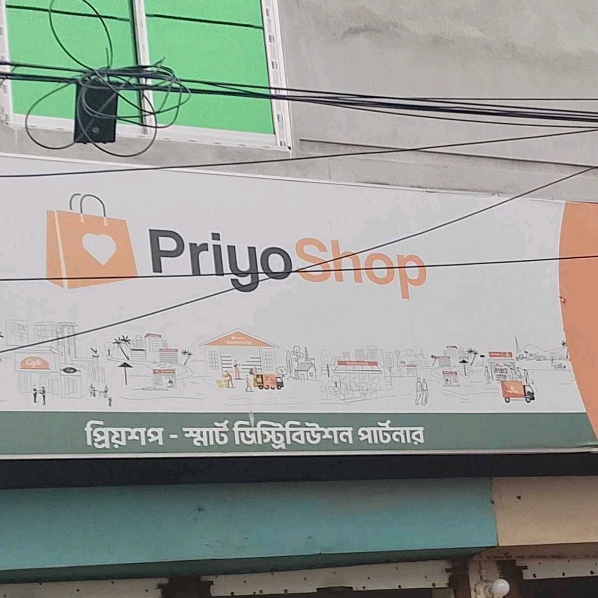 Pabna Store 