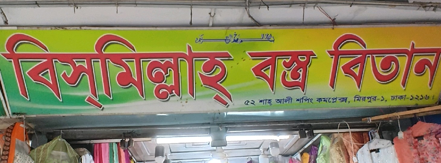 Bismillah Bistro Bitan