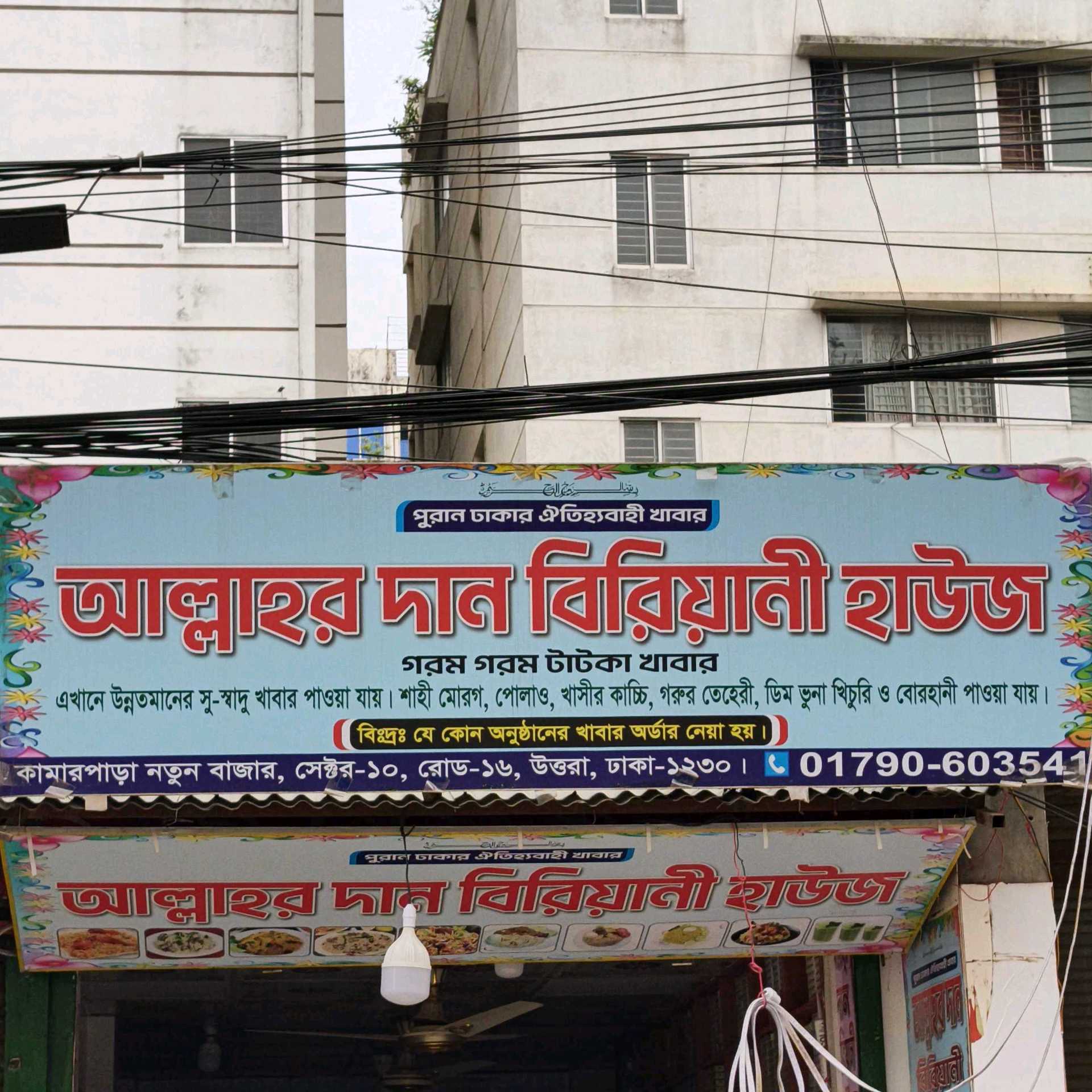 Allahhar Dan Biriyani House 