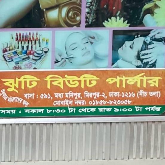 Jhuti Beauty Parlors 