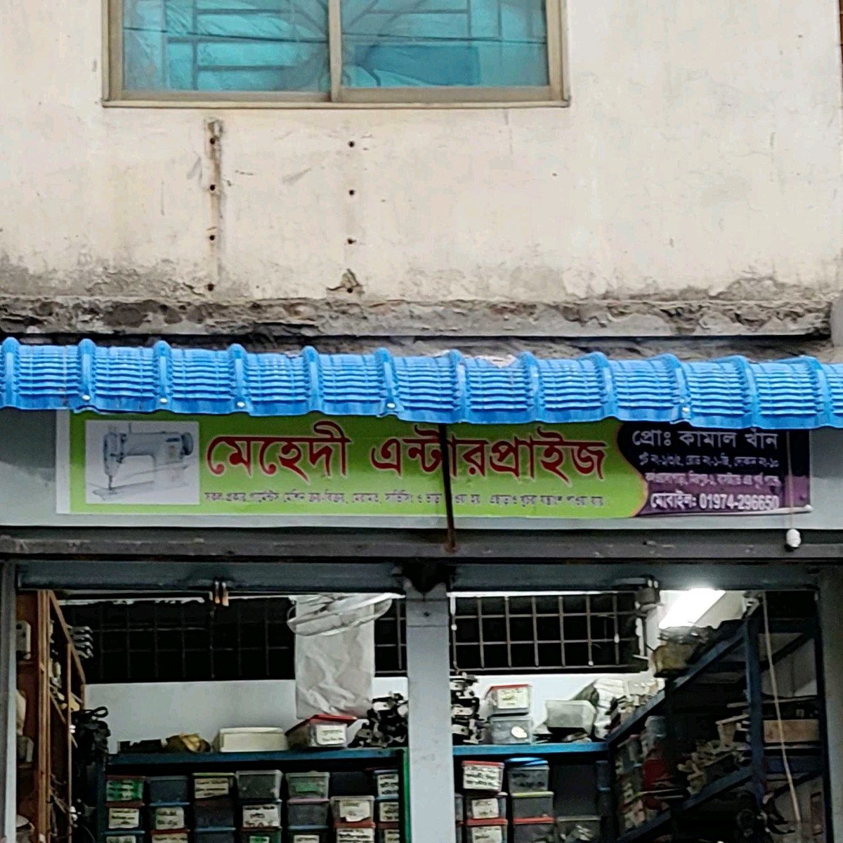 Mehedi Enterprise 