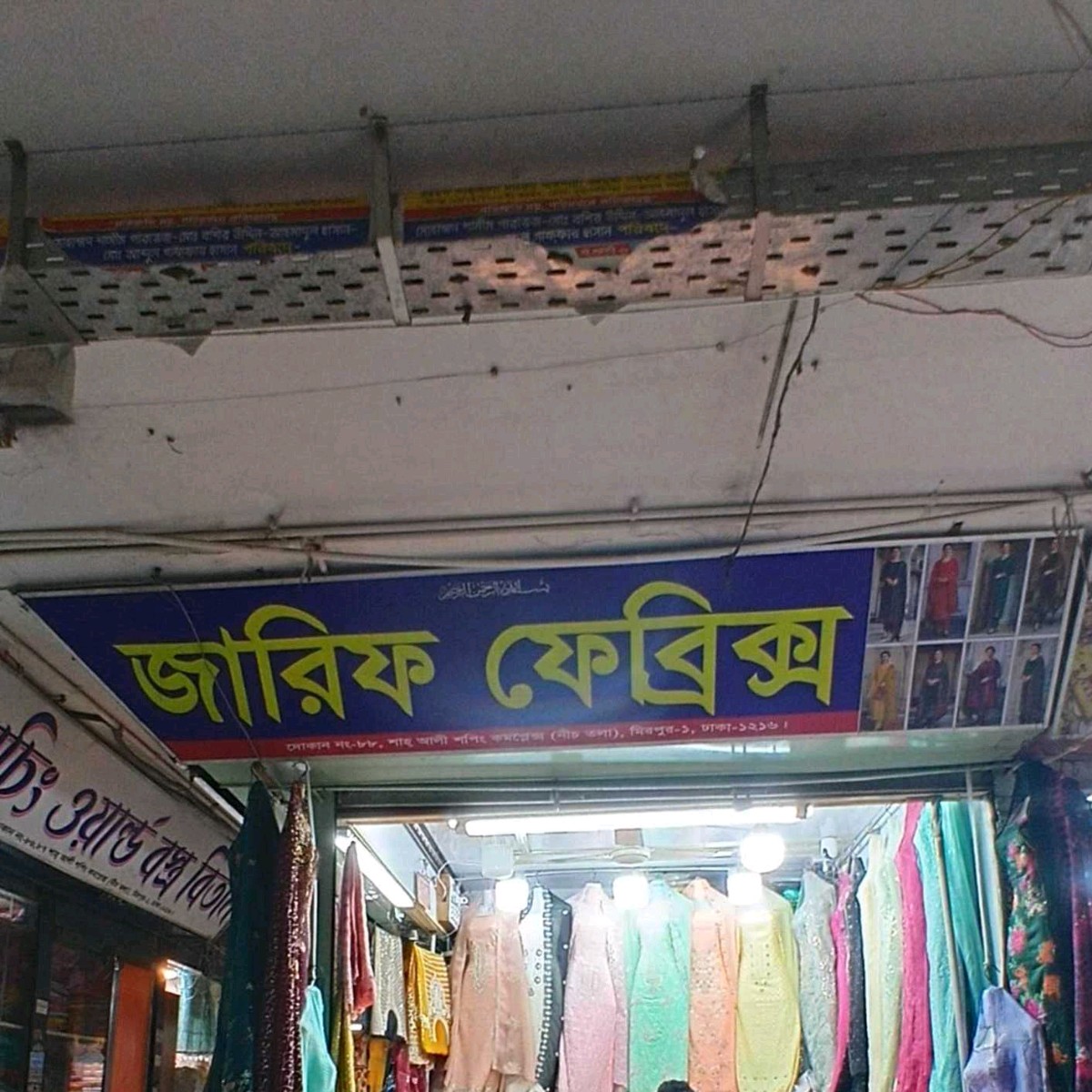 Jarif Fabrics