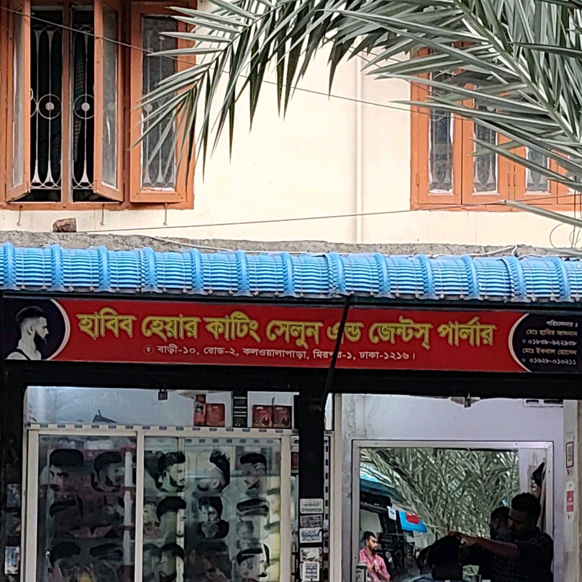 Habib Hair Cutting Salon & Gents Parlour