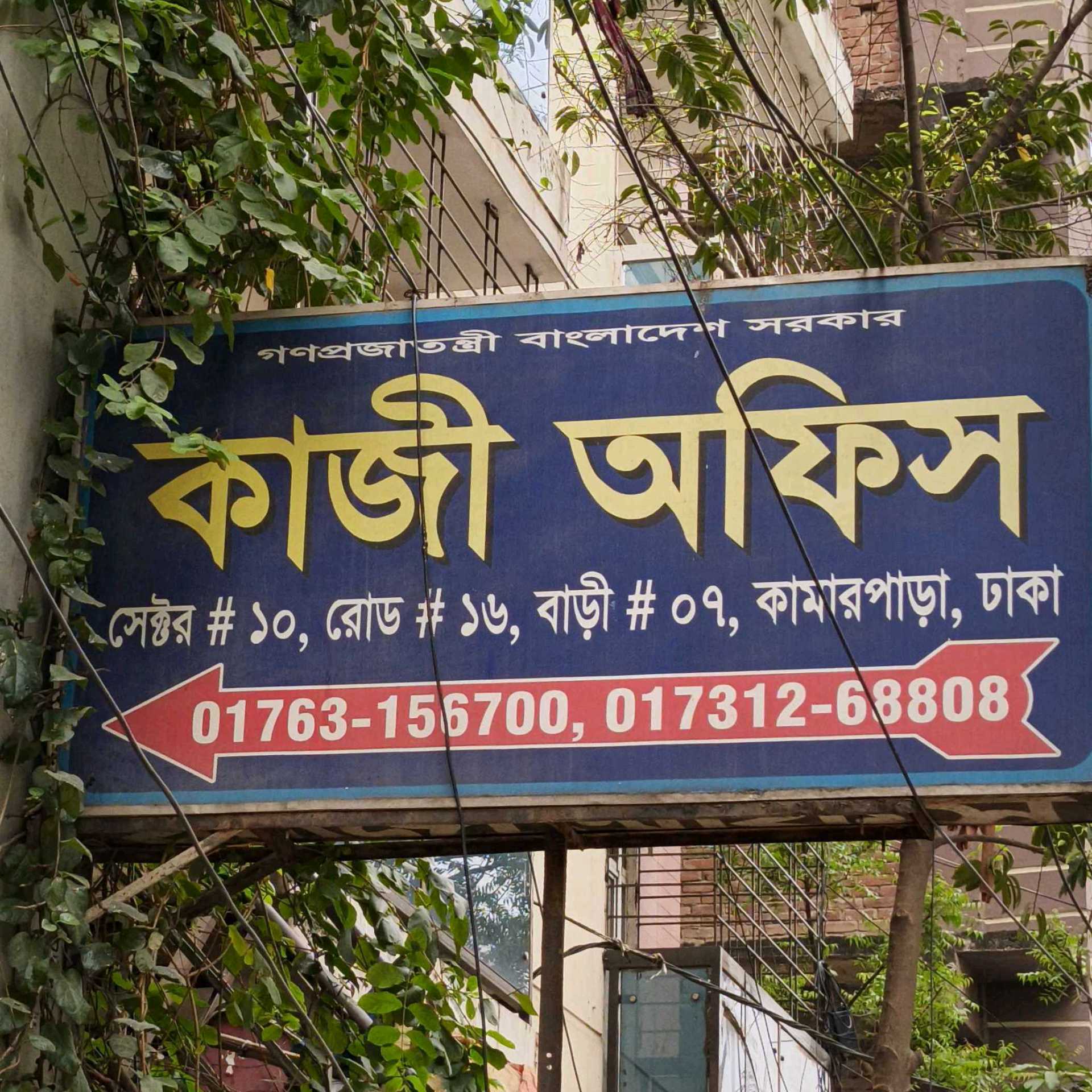 Kazi Office 
