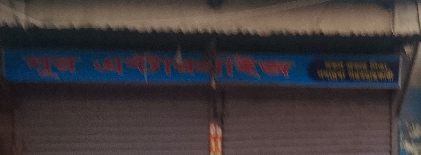 Nur Enterprise 