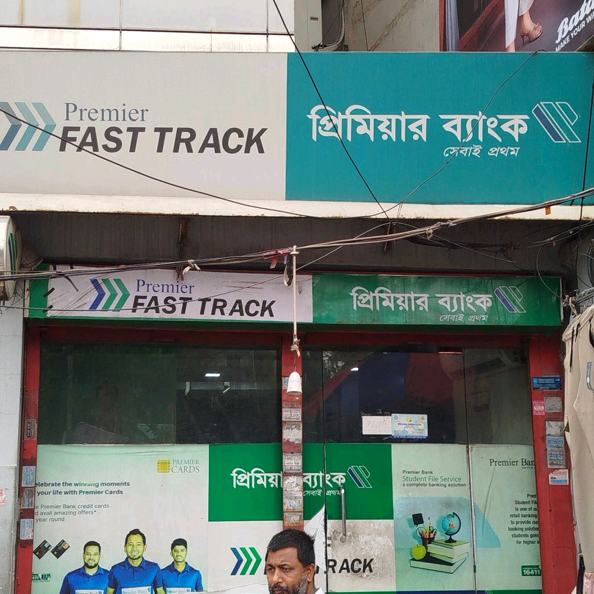 Premier Bank ATM Booth