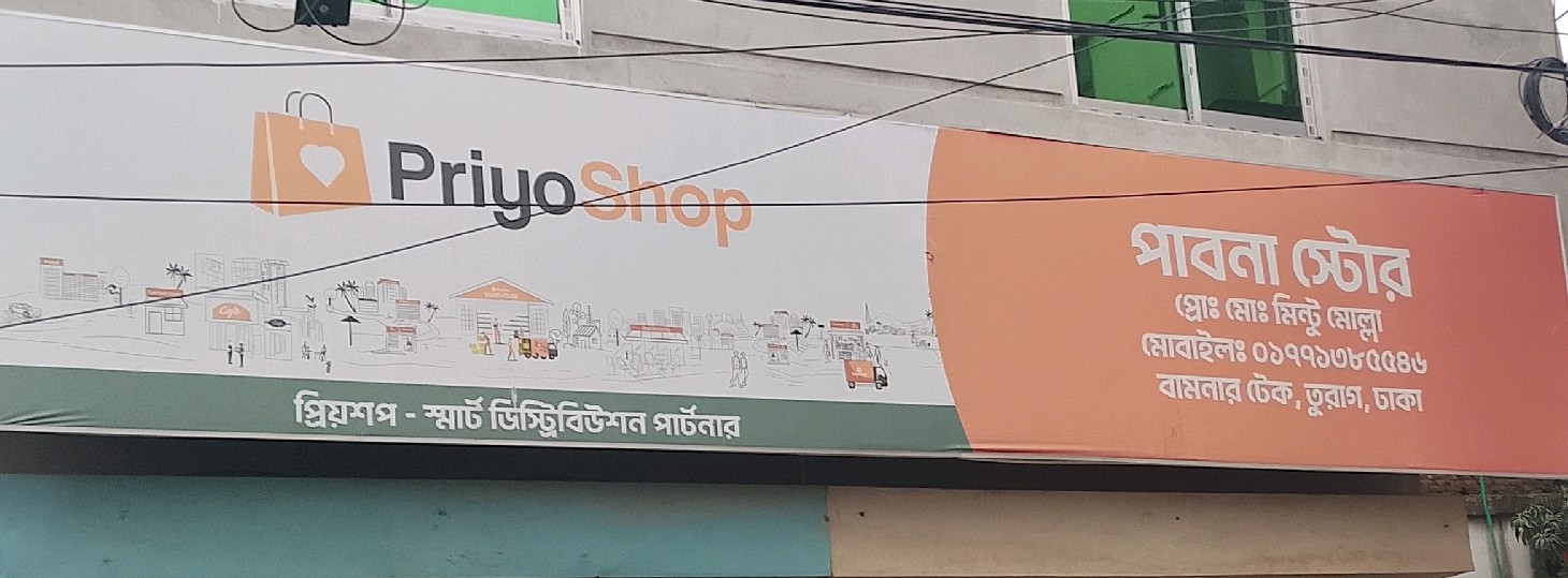 Pabna Store 