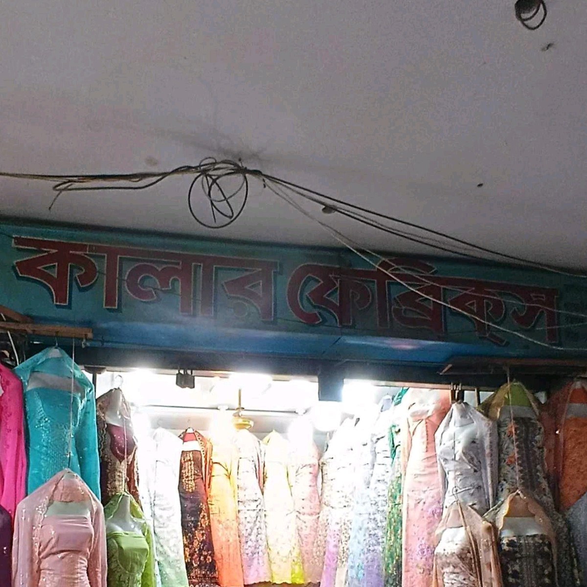 Colour Fabrics
