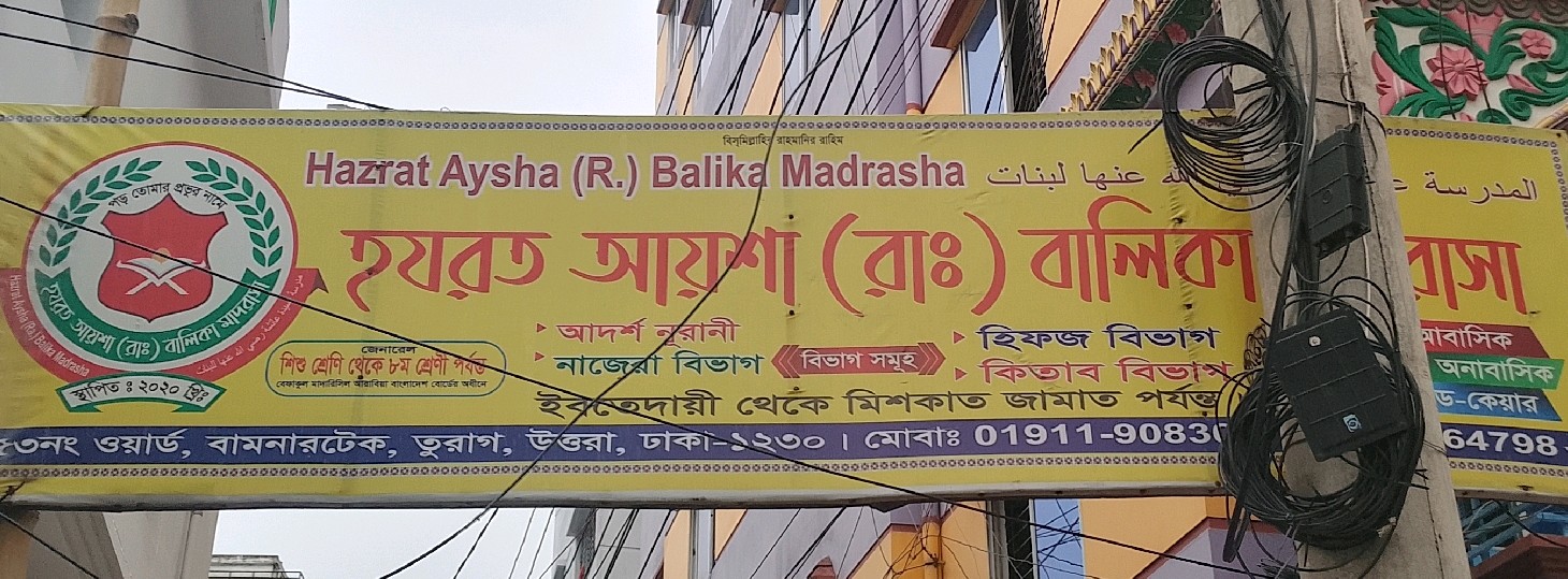 Hazrat Aysha Balika Madrasah