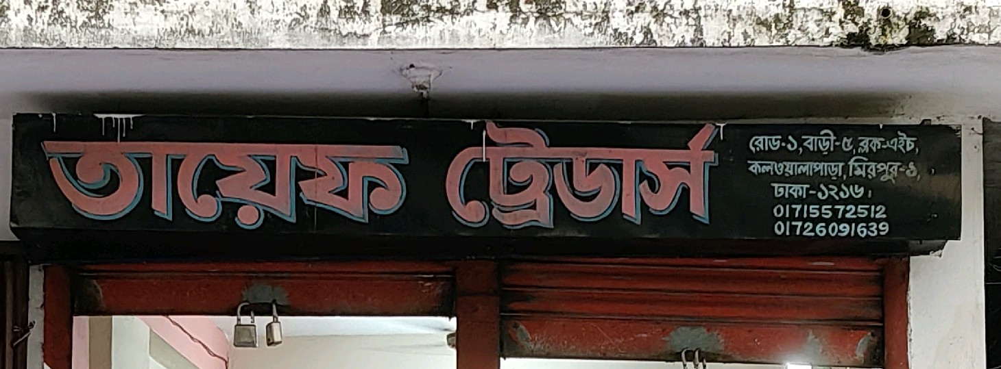 Tayef Traders