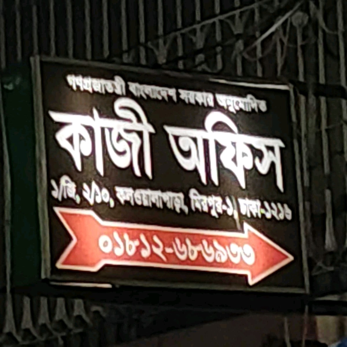 Kazi Office 