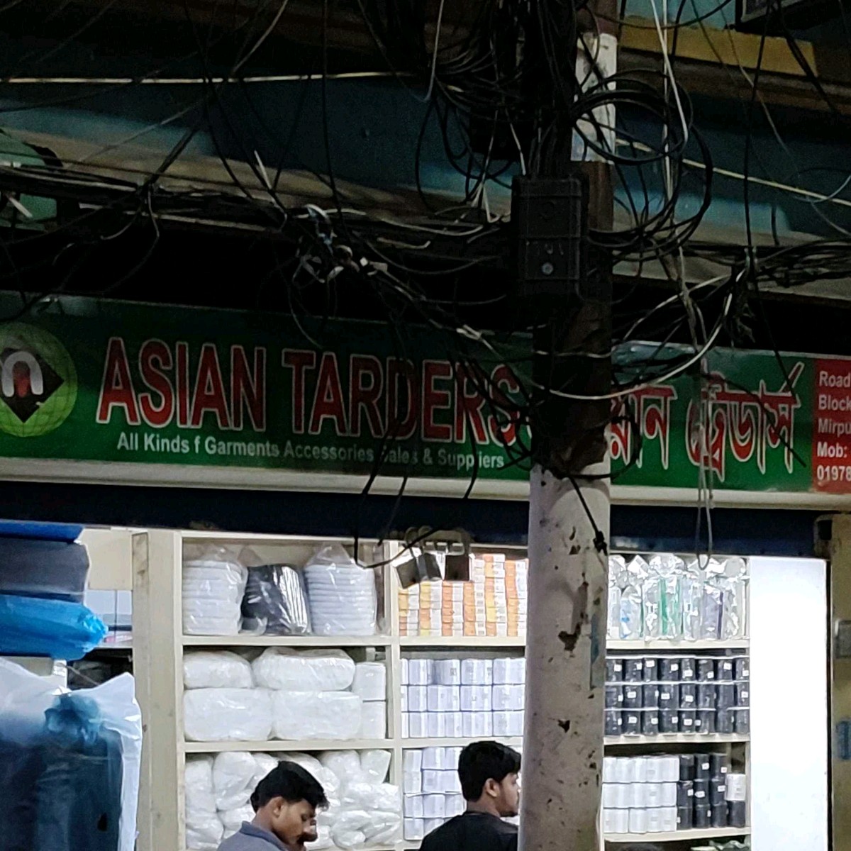 Asian Traders