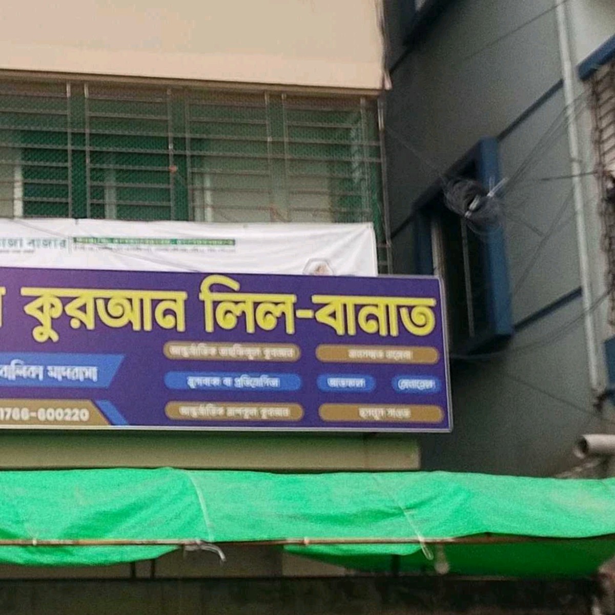 Madrasatul Tuyuril Quran Lil Banat