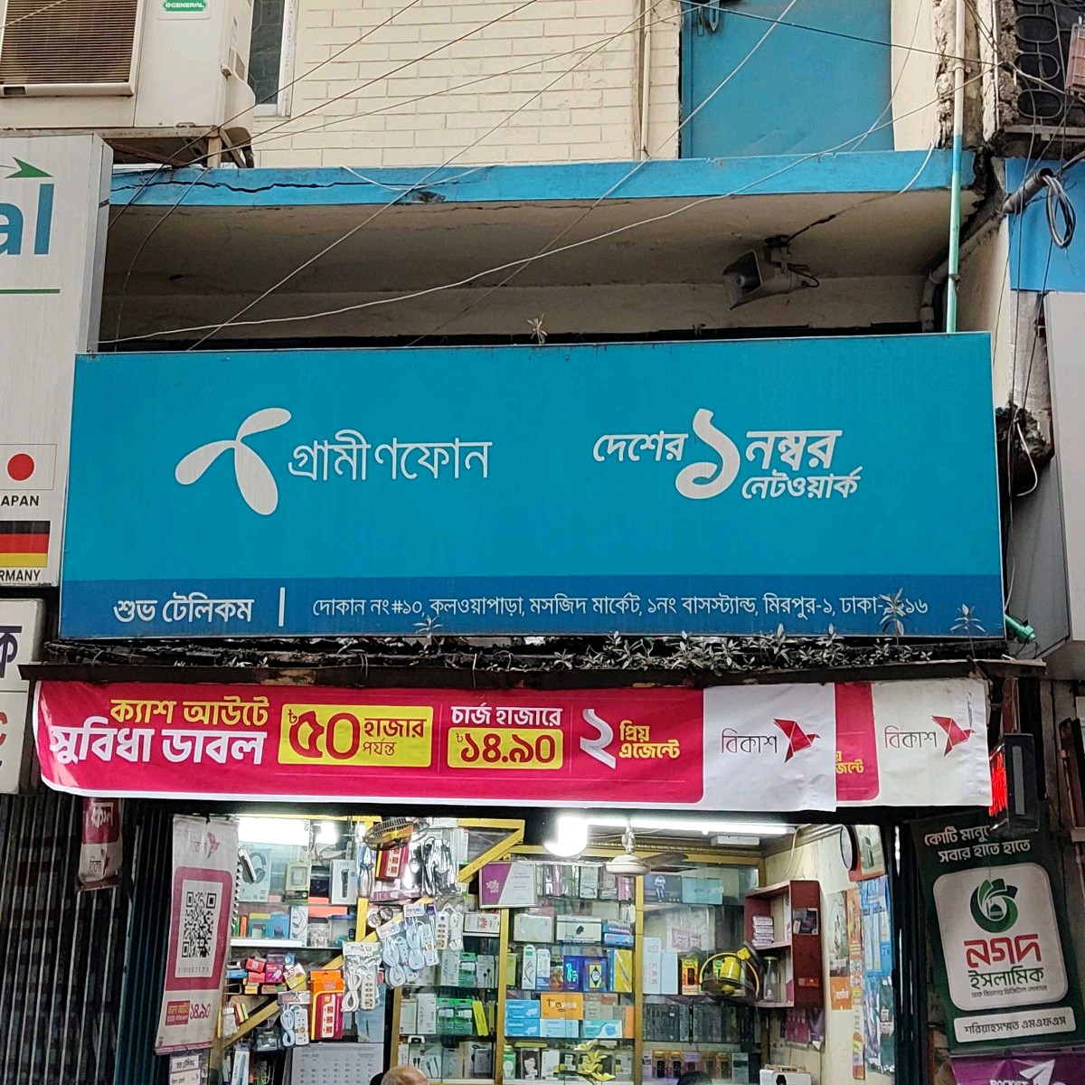 Shuvo Telecom