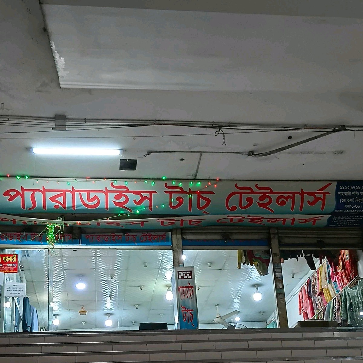 Paradise Touch Tailors