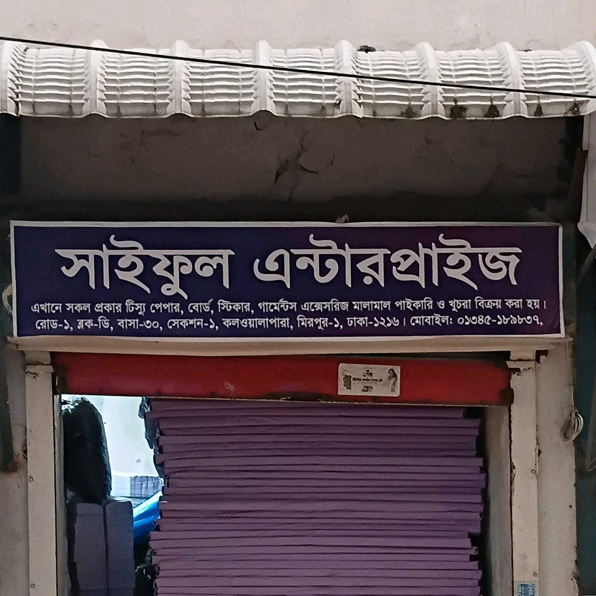 Saiful Enterprise