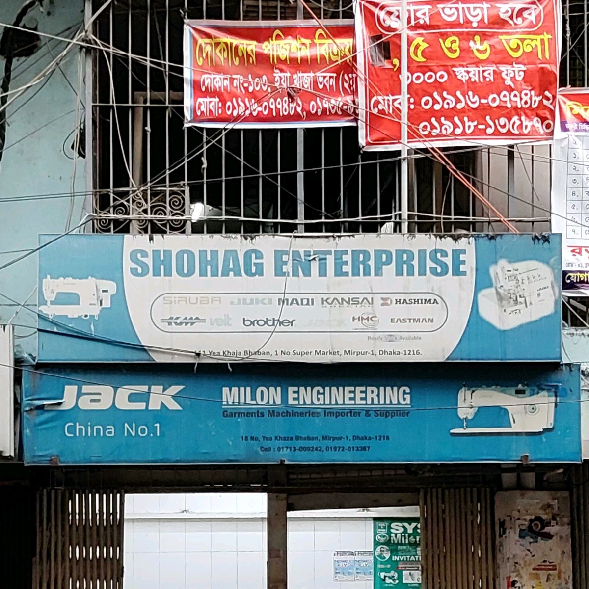 Sohag Enterprise